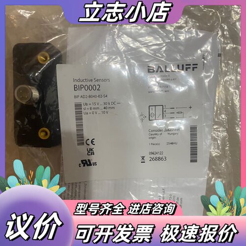 【全新原装】BALLUFF BIP0002，型号BIP AD议价
