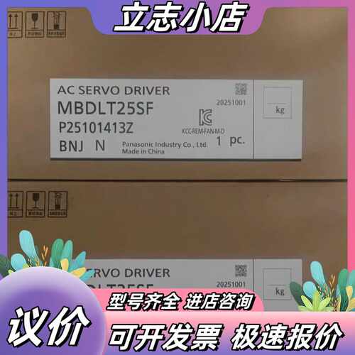 MBDLT25SF伺服驱动器，全新原装正品，生产日议价