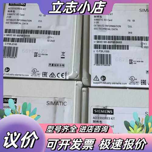 6AV2181-8XP00-0AX0290正品现货议价
