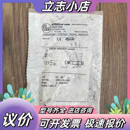 易福门/ifm，光电传感器，漫反射型，型号:OGT200，电议价