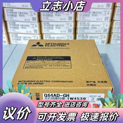 Q64AD-GH. 处理议价