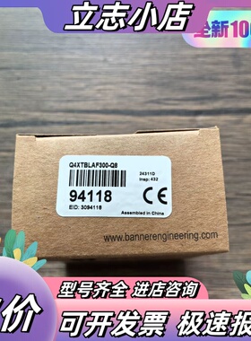 全新原装正品 BANNER邦纳 Q4XTBLAF300-Q8议价