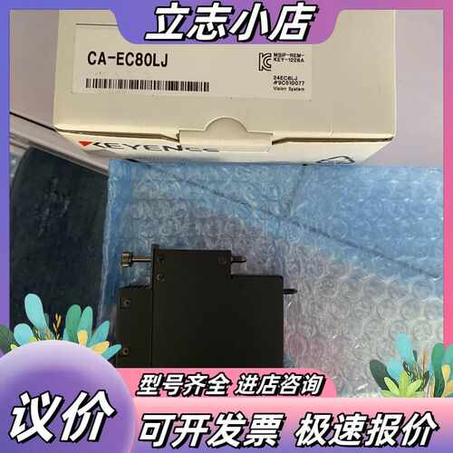 CA-EC80LJ 基恩士全新原装模块议价