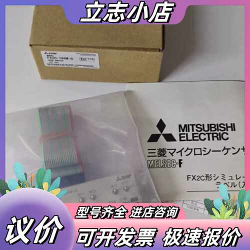 FX2C-16SW-C，原装全新正品 议价