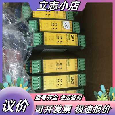 德国穆尔MURR MIRO SAFE FLEX安全继电器 3议价