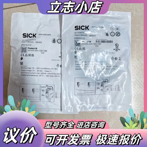 全新SICK西克光电传感器GTE6-N1212，货号1051议价