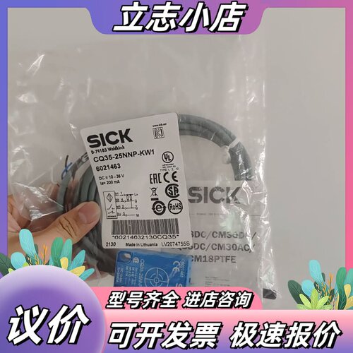 全新原装SICK西克电容式接近开关CQ35-25NNP-KW议价