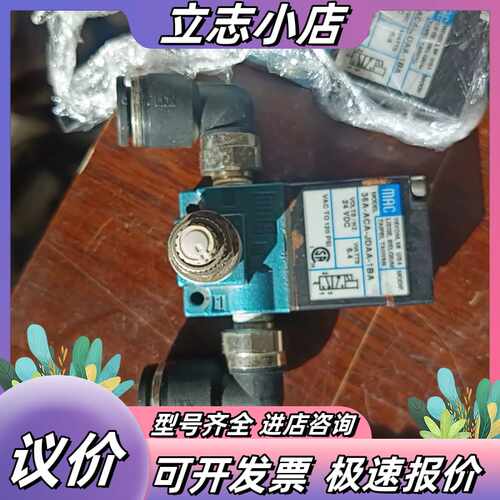 mac电磁阀36A-ACA-JADD-1BA，拆议价