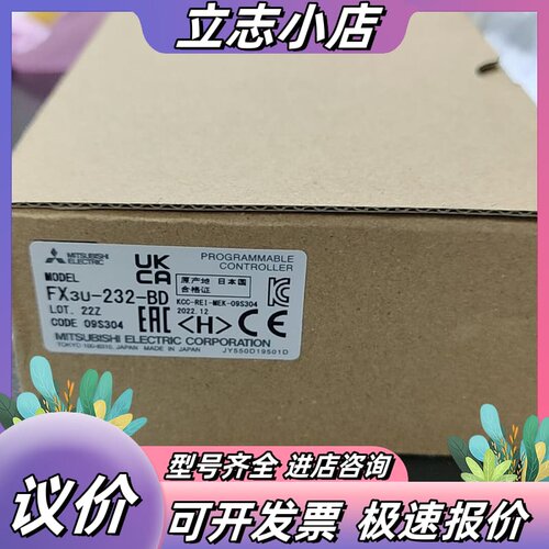 全新模块FX3U-232-BD，正品议价
