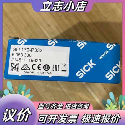全新原装西克放大器 GLL170-P333 订货号6063议价