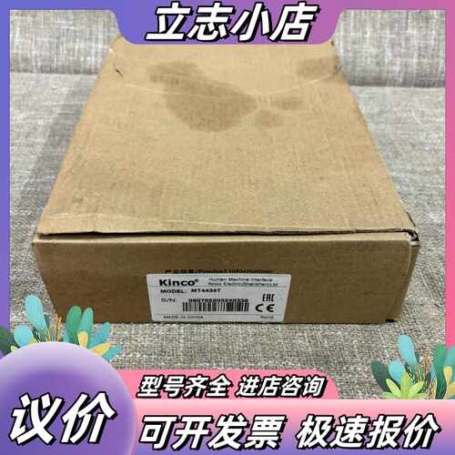 步科触摸屏，MT4434T，盒码一致，试过一次机，有点旧议价