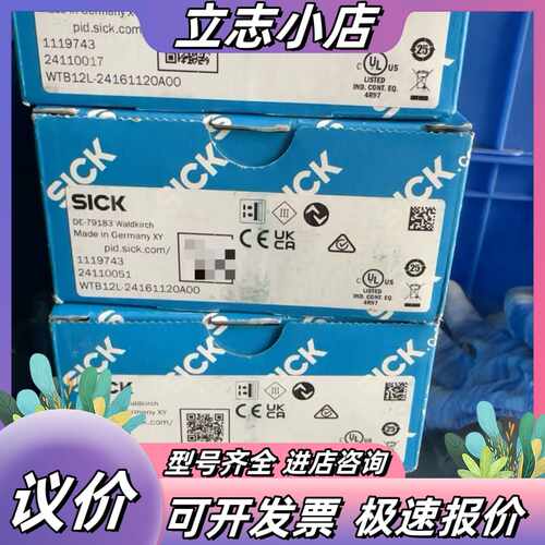 SICK西克WTB12L-24161120A00，订货号11议价