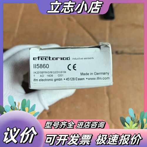 德国IFM易福门全新原装II5860电感式接近开关传感器II议价