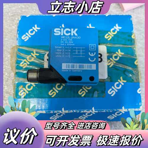 SICK WT12-2N430 西克传感器议价
