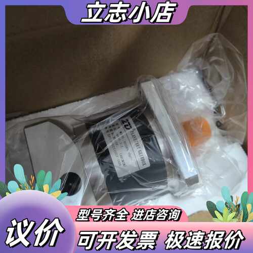 全新ZD中大力德行星减速机，议价