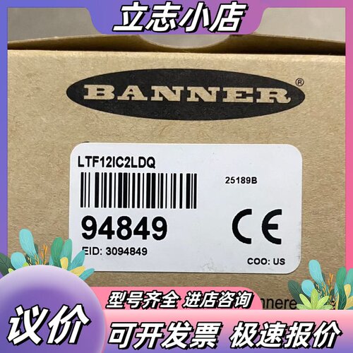 【全新原装】BANNER邦纳激光传感器 LTF12IC2LD议价