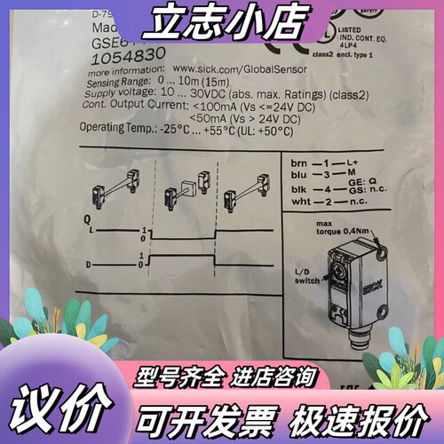 全新SICK光电传感器GSE6-P7111，型号105483议价