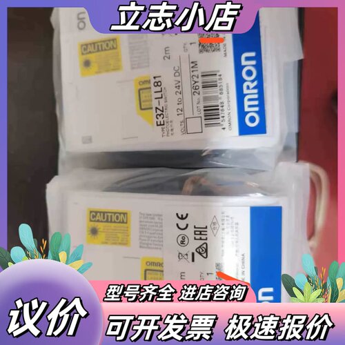 激光传感器 E3Z-LL81现货议价出售议价