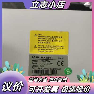 FLEXEM触摸屏 FE6070W议价
