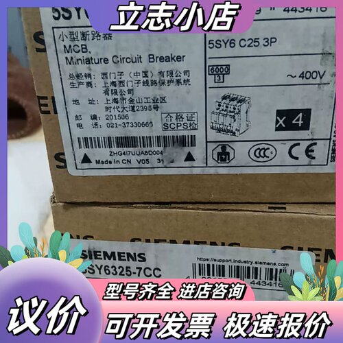 西门子小型断路器 5SY6325-7CC，C25A 3P，4议价