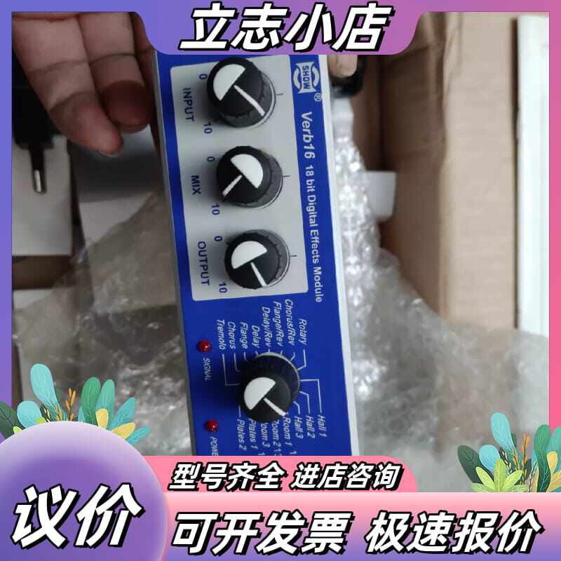 VERB16 威宝数字音效处理器 库存积压货，全新未使用过议价