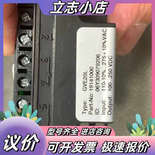诺德GVE20l 19141000 电机刹车整流器议价