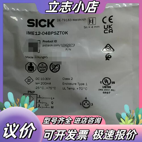 全新SICK西克接近开关IME12-04BPSZTOK 马议价