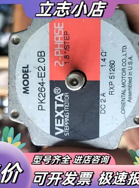 VEXTA东方2相步进电机，型号PK264-E2.0B，来自议价