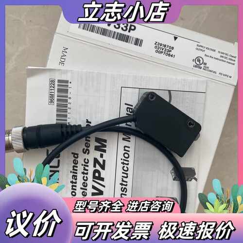 PZ-V33P 基恩士 全新原装正品议价