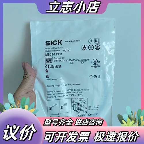 全新SICK西克GTB2S-E1331光电传感器，货号106议价