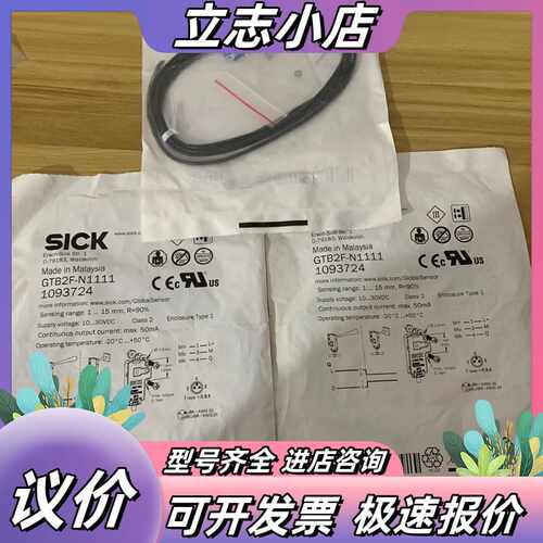 全新原装正品 SICK西克 GTB2F-N1111 光电开关议价
