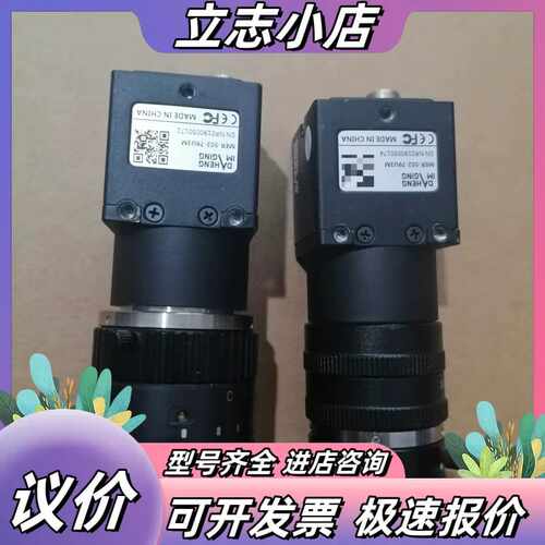 大恒图像（DAHENG IMAGING）MER-502-79议价