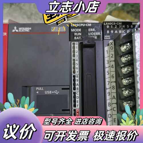 PLC一套,含有L61P-CM 1个 L025CPU-C 议价