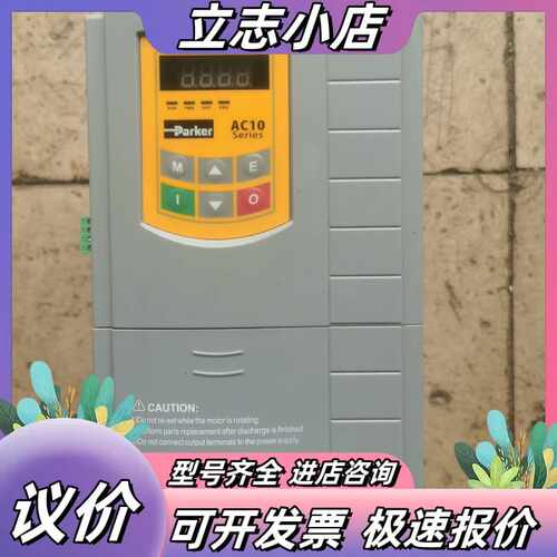 派克变频器，10G-43-0120-BN-C14，5.5kw议价