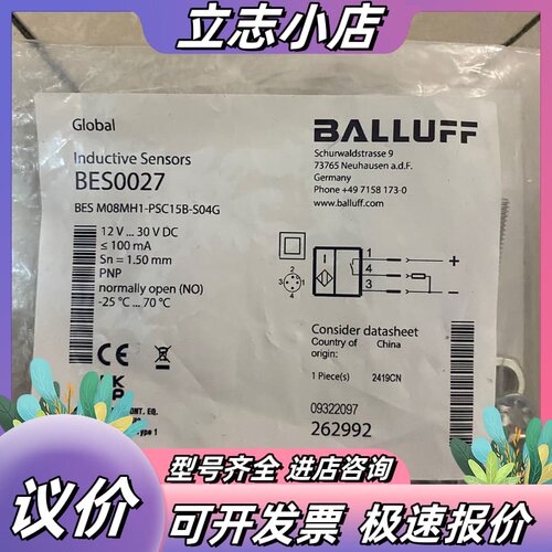 【全新巴鲁夫接近开关】型号BES0027，德国原装进口，正品议价