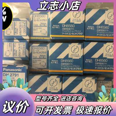 插头DH2791 2P 15A 125V 数量议价