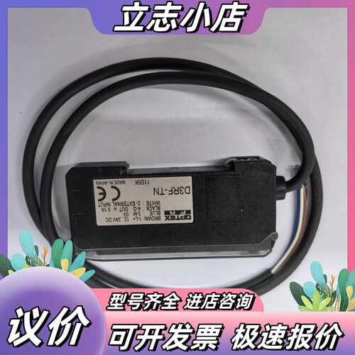 DPTEX D3RF-TN放大器件，成色如图，功能议价