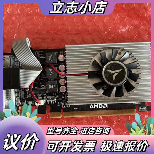 yeston 盈通 RX550 4G 全新显卡议价