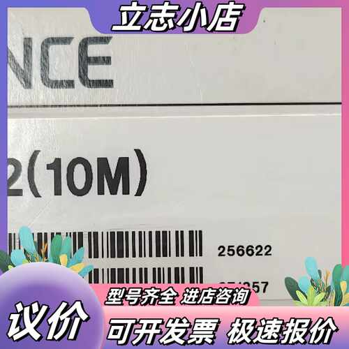 基恩士PX-H72(10M) 全新原装正品 现货议价
