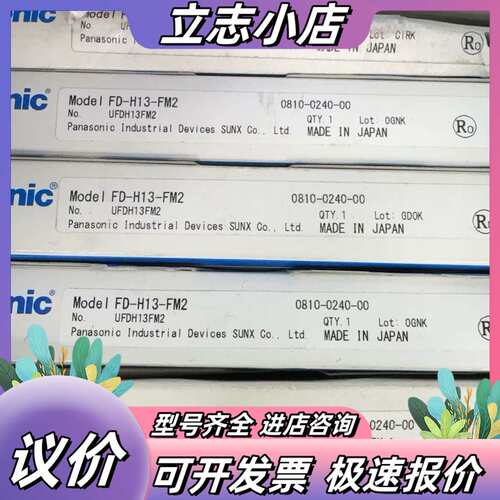 光纤放大器FD-H13-FM2。全新原装正品。库存货。议价