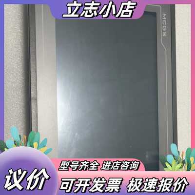 MCGS昆仑通态触摸屏 TPC1062KS议价