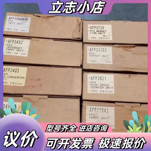 AFP3621 AFP3420 AFP3418 33023-议价