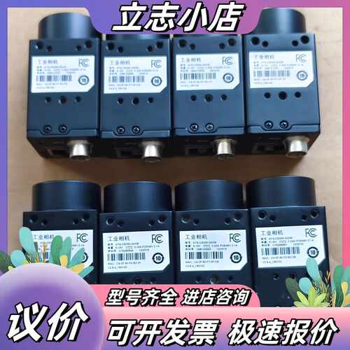 9新海康工业相机NTS-CE050-30GM，！功能议价