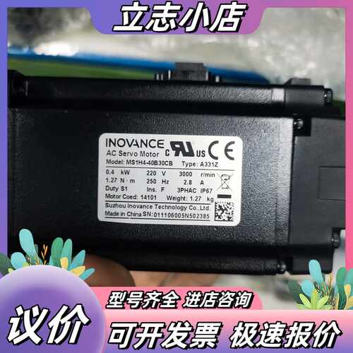 汇川INOVANCE伺服电机MS1H4-40B30CB-A3议价