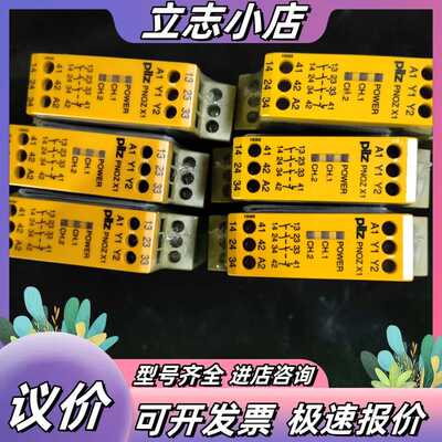 pilz皮尔兹安全继电器PNOZX1 774300 全新未拆议价