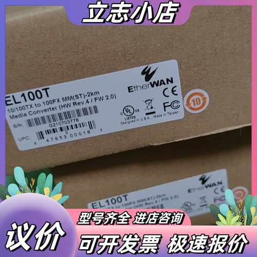 EL100T EtherWAN 转换器 全新原装议价