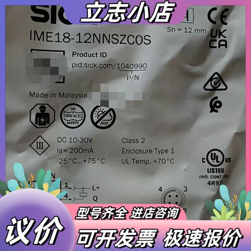 SICK西克接近开关IME18-12NNSZC0S，马来西亚议价