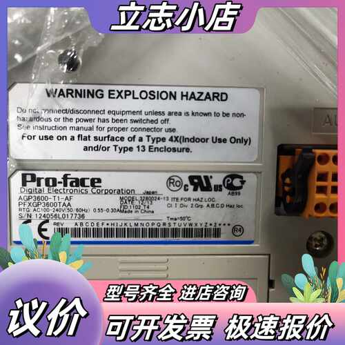 Pro-face触摸屏 AGP3600-T1-AF议价