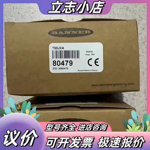 邦纳BANNER T30UXIAR超声波传感器 T30UX议价