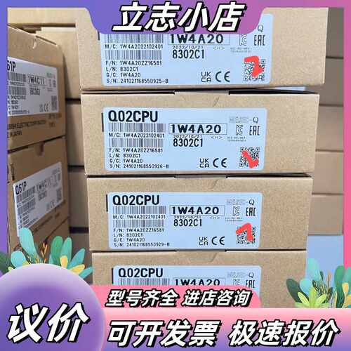Q02CPU 处理议价